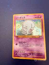 Wobbuffet (ソーナンス) No. 202, Holo Rare giapponese
