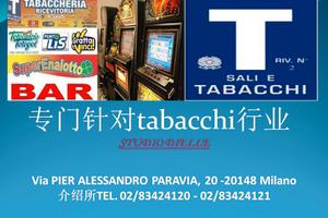 Rif. 68 BAR TABACCHI AGGI 375.000