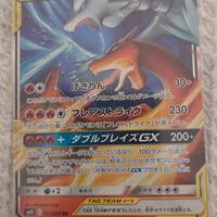 Reshiram & Charizard GX - Carta Pokémon