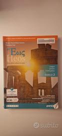Heos l'alba della cultura europea 