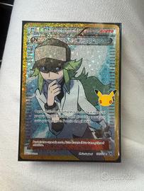 N allenatore, Lapras, Misty carte 30th