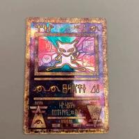 2 Mew antico