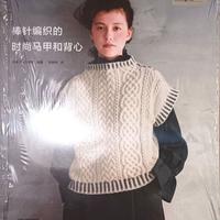 Rivista maglia giapponese NUOVA