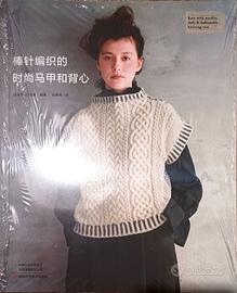 Rivista maglia giapponese NUOVA