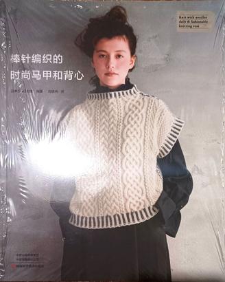 Rivista maglia giapponese NUOVA