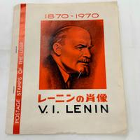 Raccolta francobolli Lenin 1870-1970