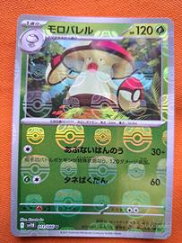 Amoonguss SV11B 011/086 Japan Masterball