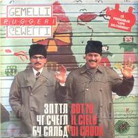 45 giri Gemelli Ruggeri - Sotto il cielo di croda