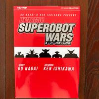 Superbot Wars volume unico di Go Nagai