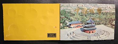 Set monete prova ufficiale Cina 1983 -