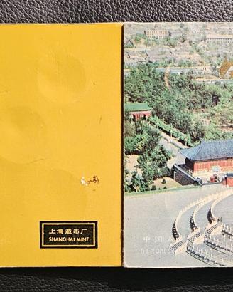 Set monete prova ufficiale Cina 1983 -