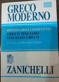 Dizionario compatto Greco moderno Zanichelli