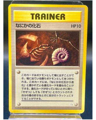 Pokemon Card: Mysterious Fossil (MFO)  🇯🇵