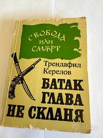 Libro bulgaro 1985sec edizione