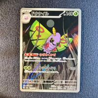 Pokemon Card: Dustox (m2a 195) MEGA Dream ex 🇯🇵