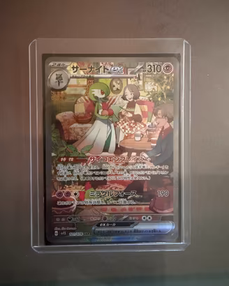 Gardevoir ex SAR