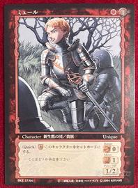 Berserk TCG Card BK2 57 Mule anime manga