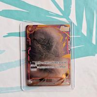 Son Goku FB04-129 - V.2 Alternate Art - Dragonball