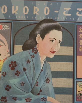 Kokoro - Igort