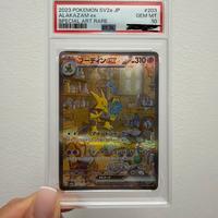 🔥PSA 10 Gem Mint - Alakazamex #203 SAR Giapponese