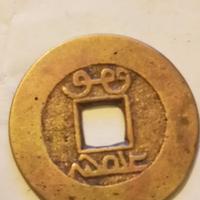 moneta cinese antica 