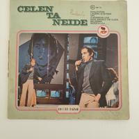 Vinile Lp 33 giri Adriano Celentano Celentaneide