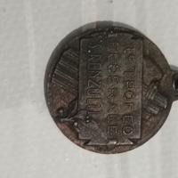 Medaglia primo trofeo federale S.Renzulli 