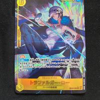 Trafalgar Law (EB03-062) (V.2) - Jap - One Piece