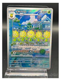 Pokemon Card: Sunflora (sv6 102) Mask of Change 🇯🇵