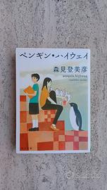 Libri in lingua giapponese