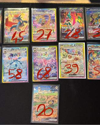 Pokemon SAR Varie Price List