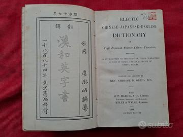 Electic Chinese-Japanese-English Dictionary 1884