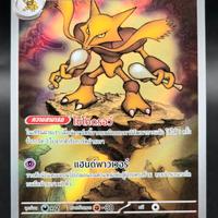 Pokemon Card Alakazam 138/126 AR Full Art Rare 