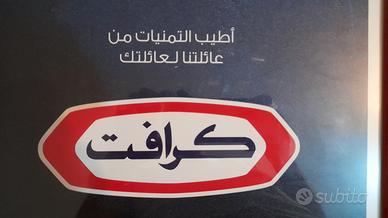 Stampa Poster Arabo Kraft Ramadan