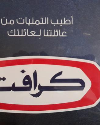 Stampa Poster Arabo Kraft Ramadan