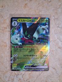 Meowscarada Ex