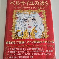 Il romanzo di Lady Oscar. La Rosa di Versailles