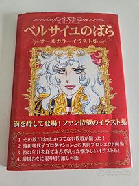 Il romanzo di Lady Oscar. La Rosa di Versailles