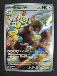 carta Pokemon Dudunsparce sv2P 083 JAP