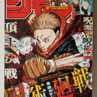 Weekly Shonen Jump 28 2024 Jujutsu Kaisen Manga