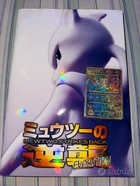 Mew antico error NINTEDO pokemon ancient mew