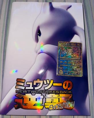 Mew antico error NINTEDO pokemon ancient mew