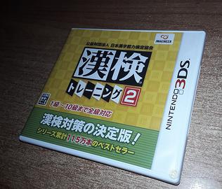 Kanken Training 2 - Giapponese