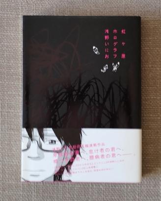 NIJIGAJARA HOLOGRAPH Originale 