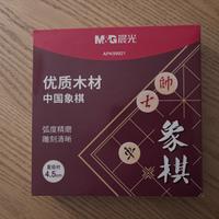 Scacchi Cinesi (xiangqi)