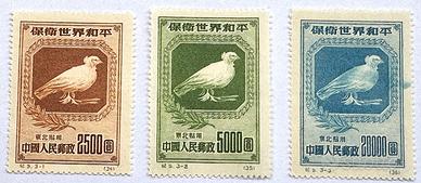 Cina nord-est 1950 serie completa campagna pace