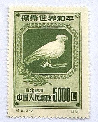 Cina nord-est 1950 serie completa campagna pace