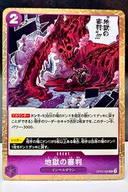 Judgment of Hell HOLO OP02-089 ONE PIECE Card prb