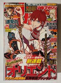 Bessatsu Shonen Magazine 3 2021 Attack on Titan