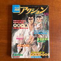 RIVISTA GIAPPONESE WEEKLY MANGA ACTION KAMIMURA